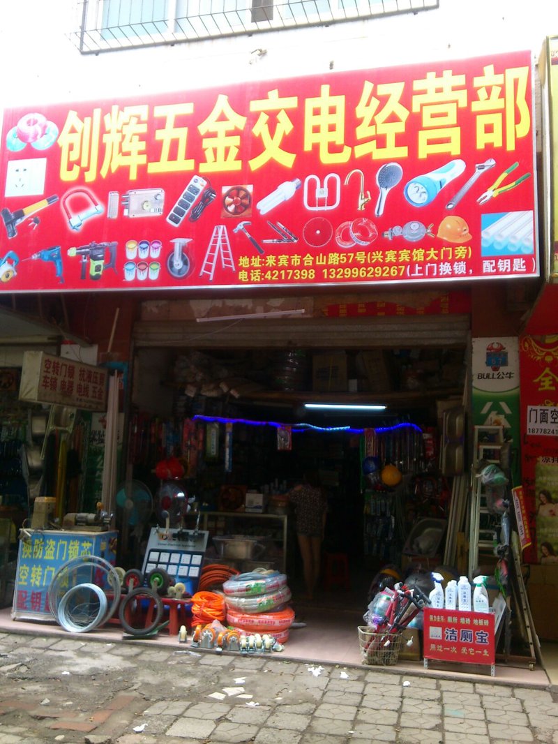 五金工具批发市场的风云变幻
