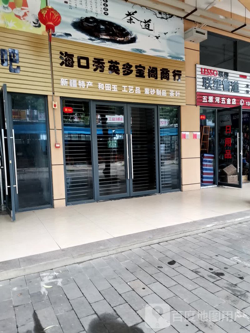 海口五金批发选购指南